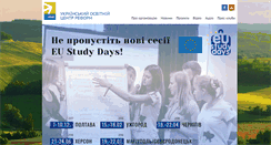 Desktop Screenshot of cure.org.ua