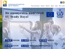 Tablet Screenshot of cure.org.ua